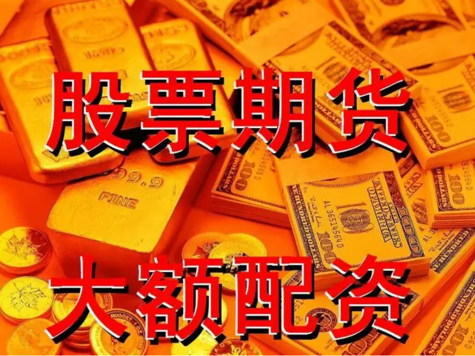 专业配资杠杆炒股,助你财富倍增
