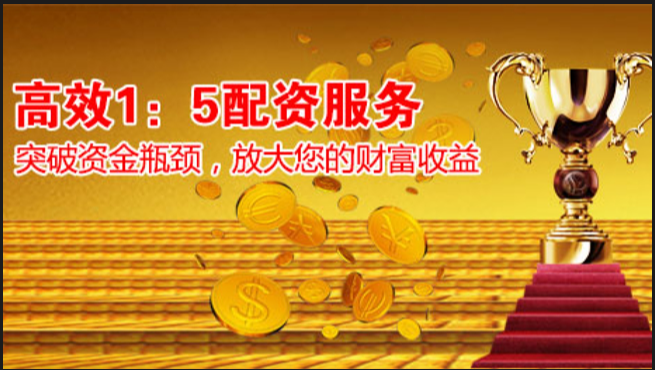温州股票配资:助你把握市场先机,实现财富增值