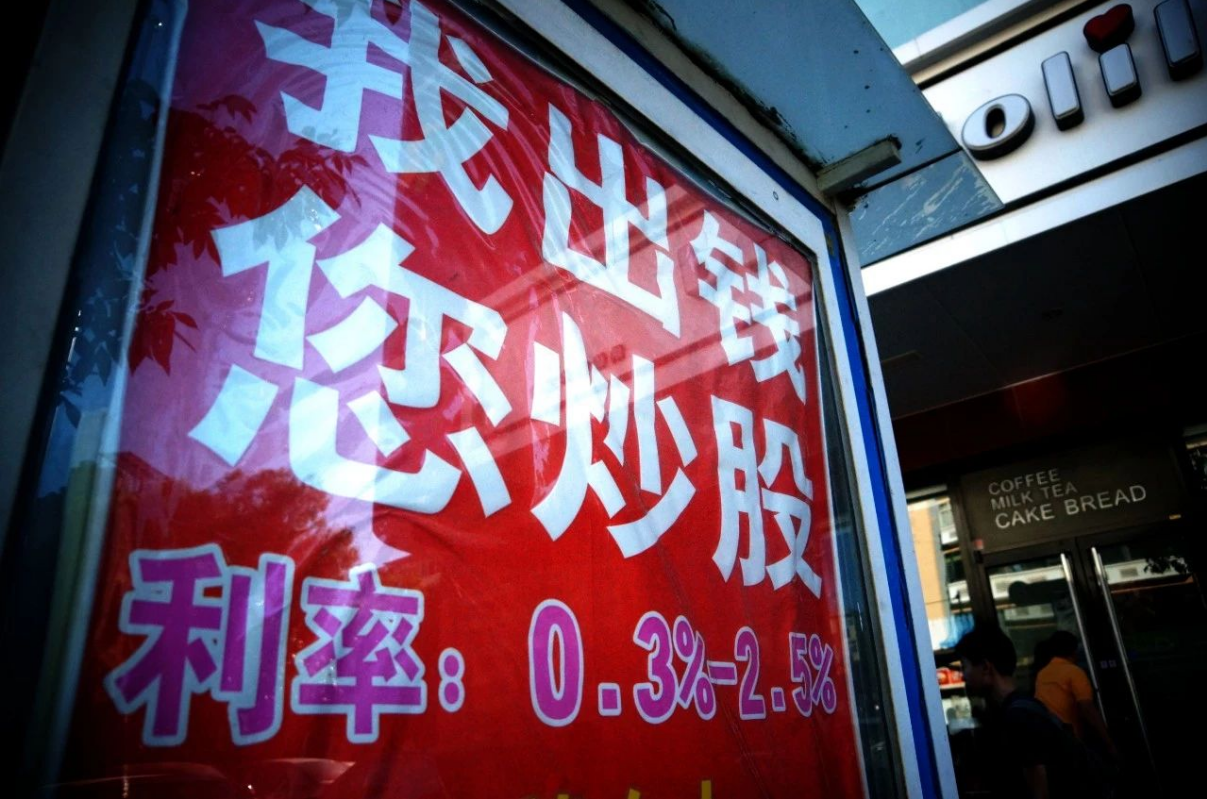 股票配资人:助力投资,放大收益